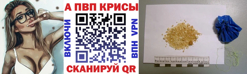 Alpha PVP Crystall Купить где Калининск
