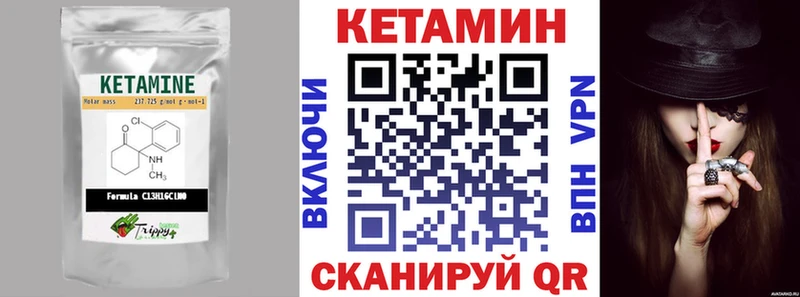 КЕТАМИН ketamine Купить где Калининск