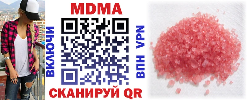 Купить закладки  Калининск  МДМА кристаллы 