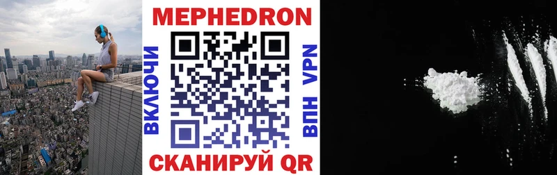 Меф VHQ  Купить где  Калининск 