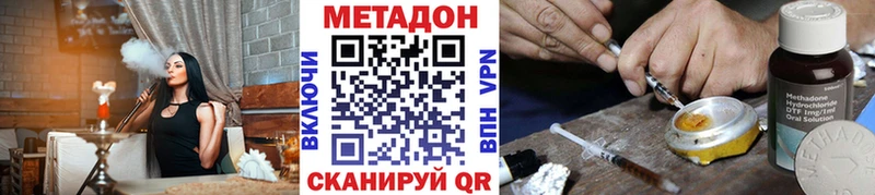 Купить  Калининск  Метадон methadone 